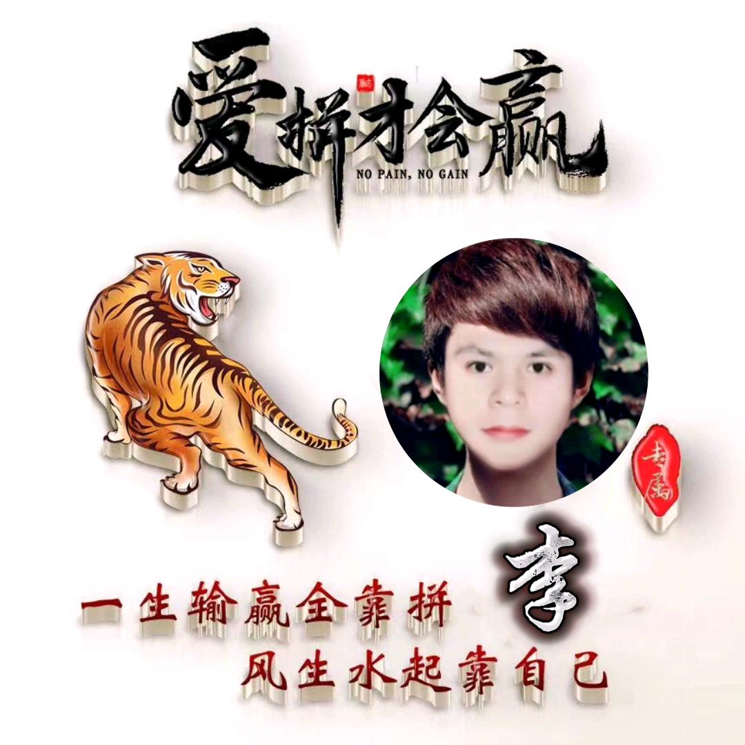 💞唯獨💖寵李💞💯✔️