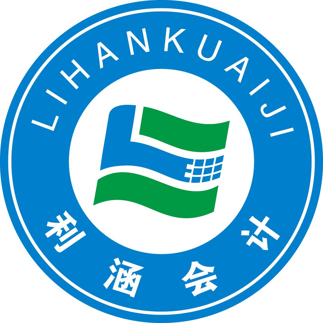 利涵会计
