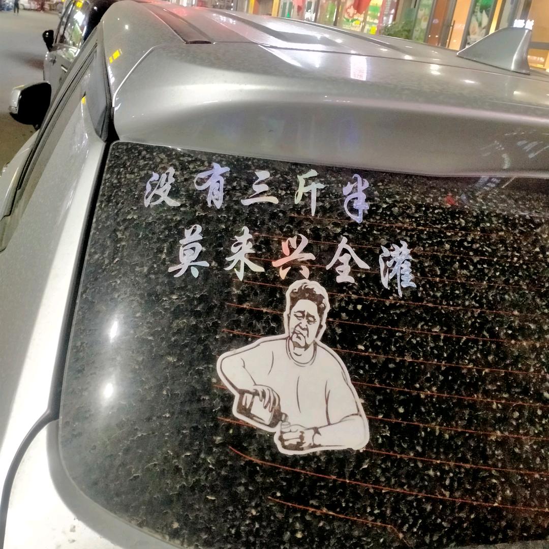 范不着生气