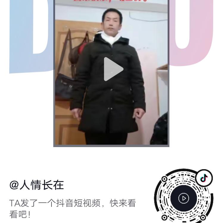 人情长在