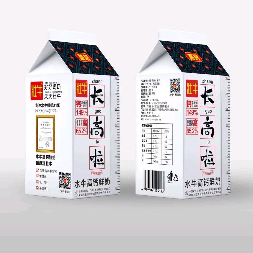 @长高高