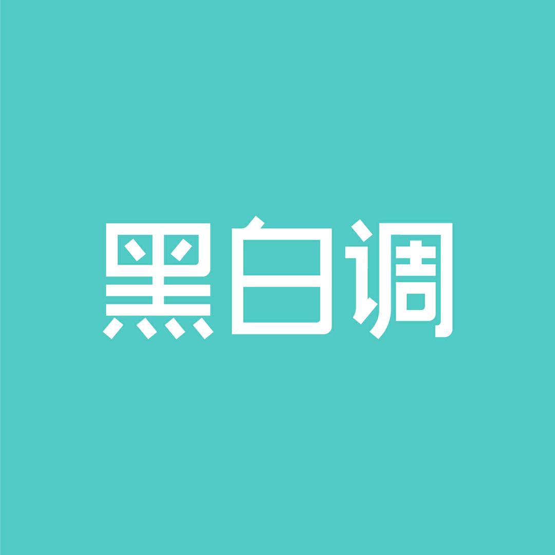 黑白调学习桌椅旗舰店直播间