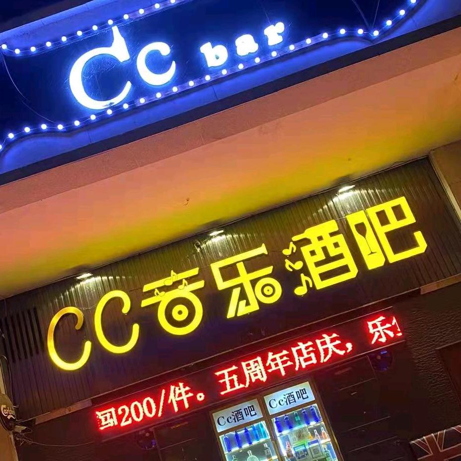 船山区匆匆酒吧