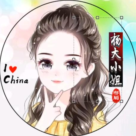 ও🕊ꦿꦼ杨杨得意꧔ꦿ࿐้