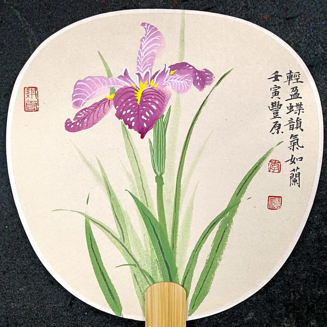 青藤人书画