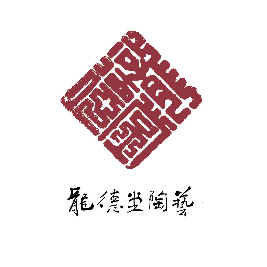 龙德堂紫砂