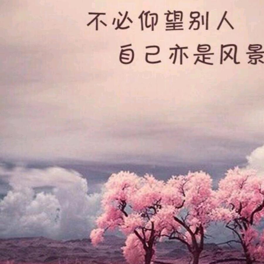 暮然回首