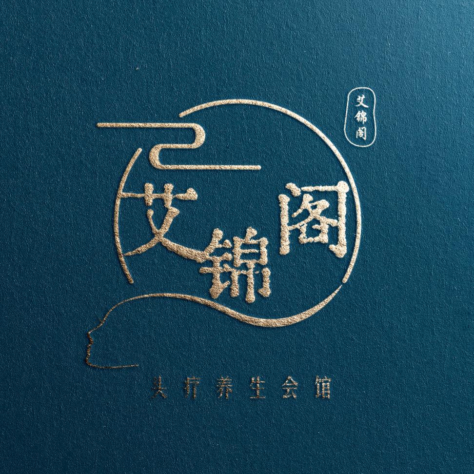 大庆高新区艾锦阁头疗养生会馆