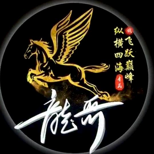 龍哥