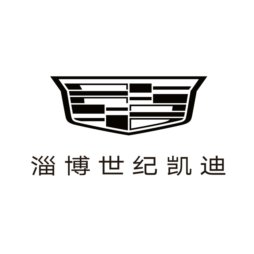 凯迪拉克-淄博世纪（山泉路店）