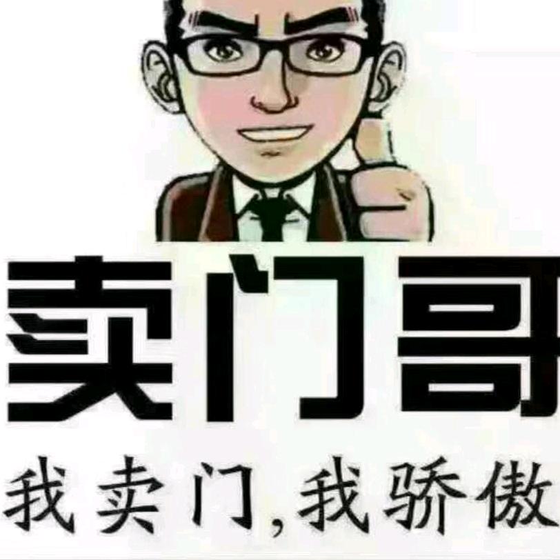 磁县汇民门业