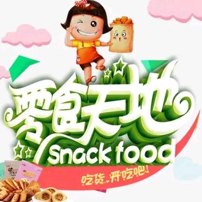 精品零食优选