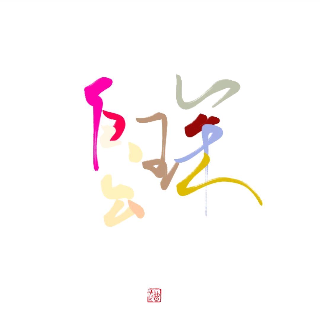 白云琛头像