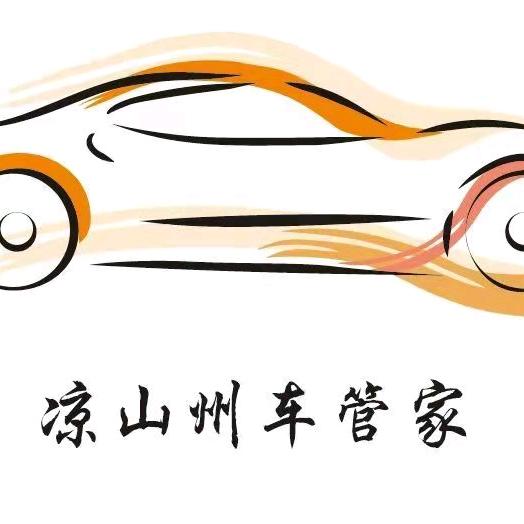 车管家汽车