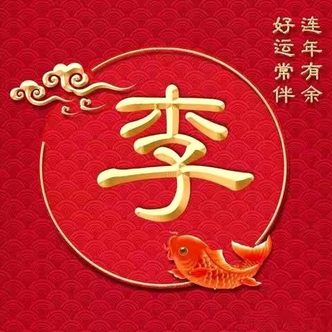 成都李哥