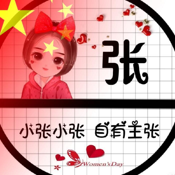 喜欢心安♥