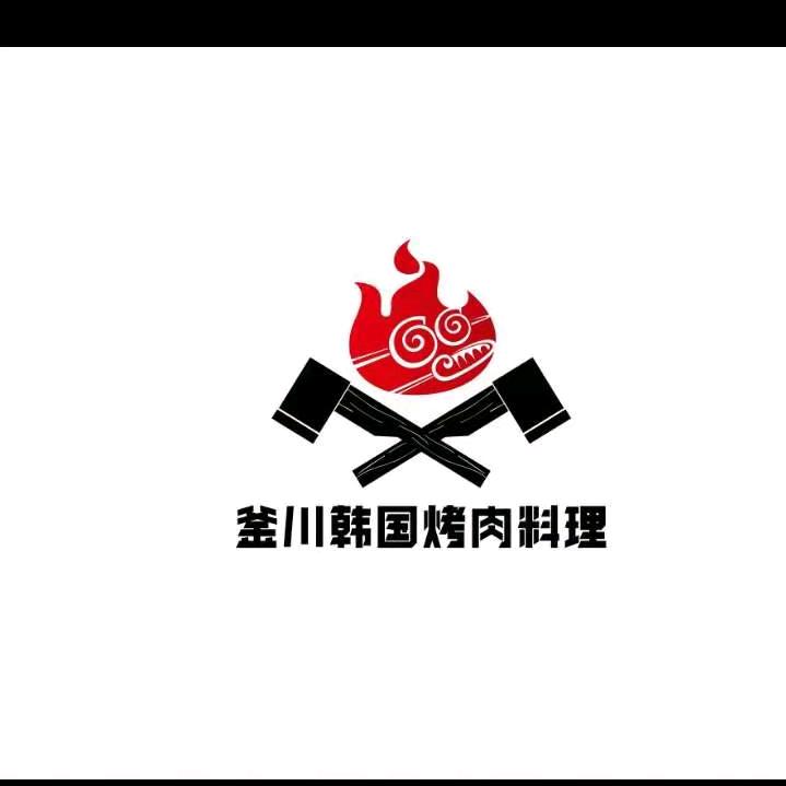 郑州郑东新区釜钏烤肉料理