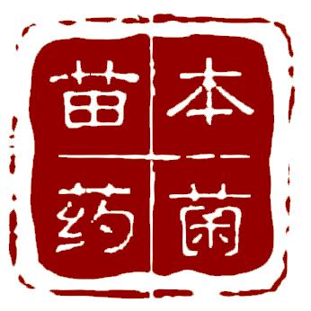 植物病害研究所