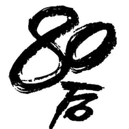 岁月留声机