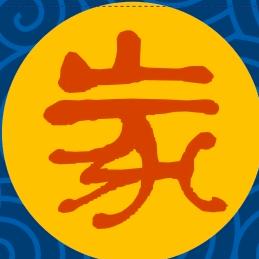 中原家风