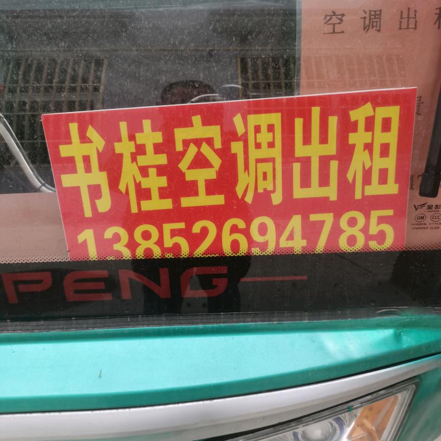愛在心中