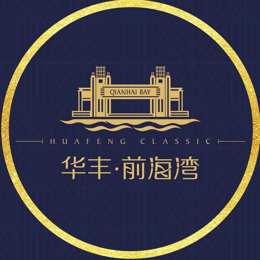 华丰.前海湾