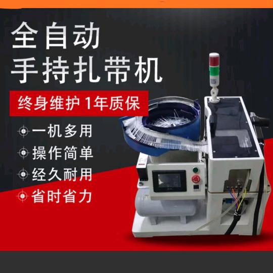 尼龙扎带机设备