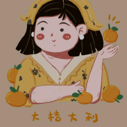 是贾贾吖