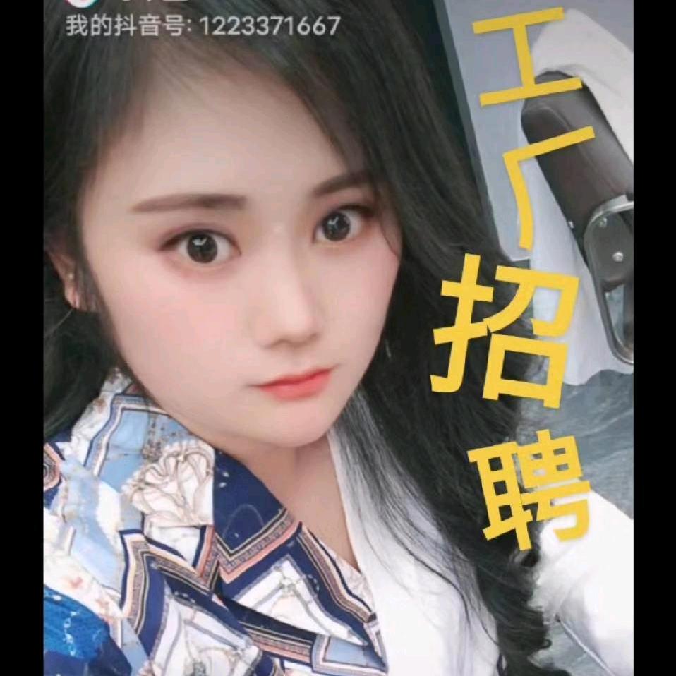 在滁州干招聘的大婷