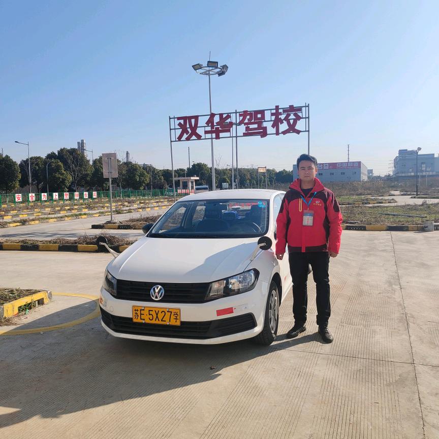 双华驾校孙教练