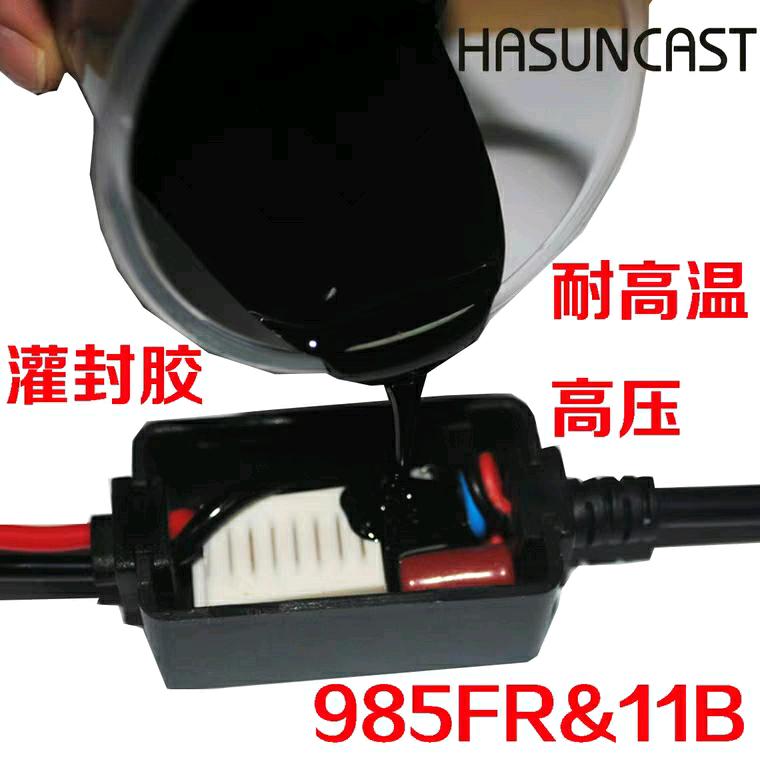 密封胶水&深圳晟安同创