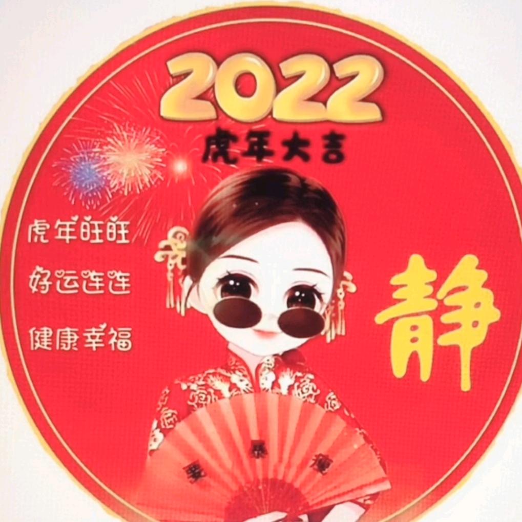静静（拒私聊）