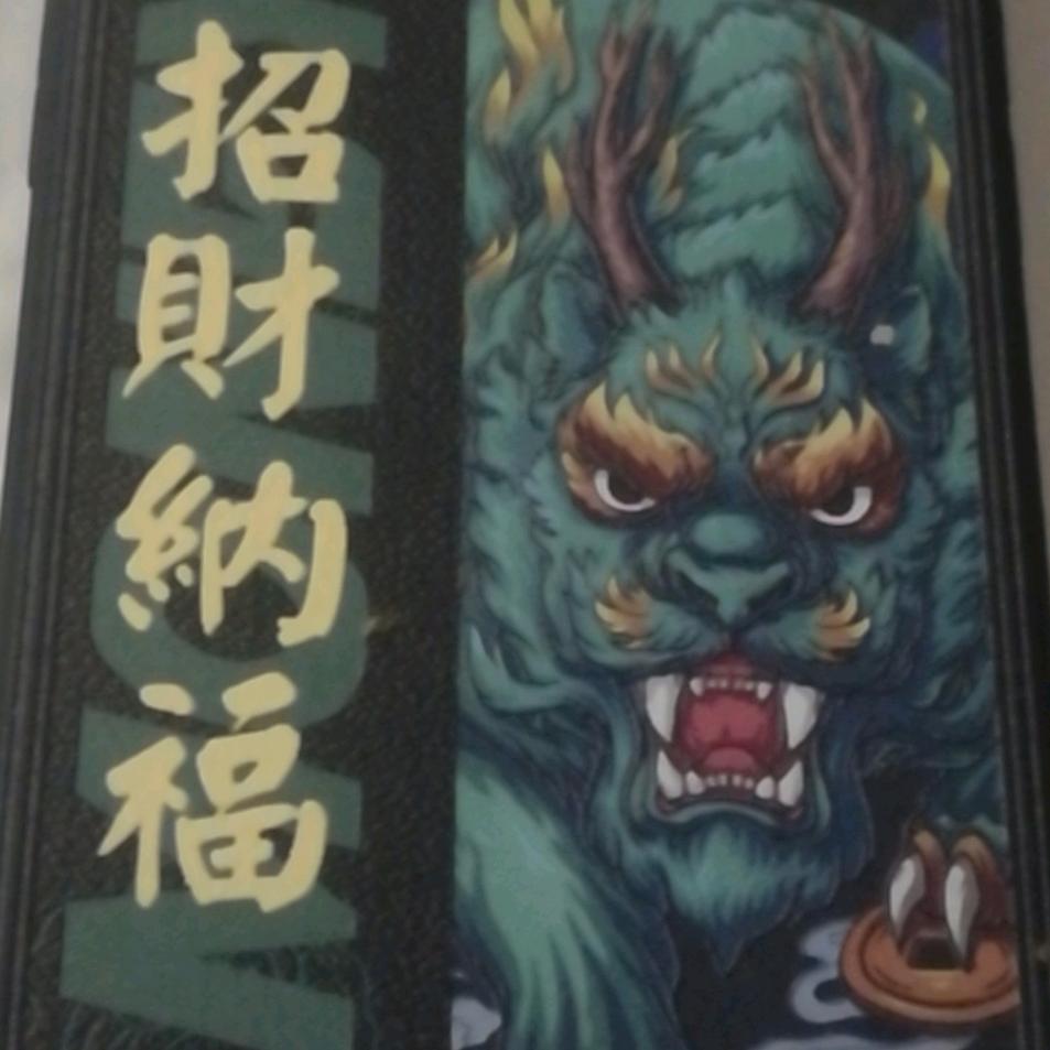 🐲腾四海