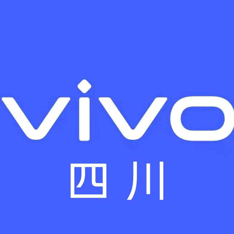 vivo四川