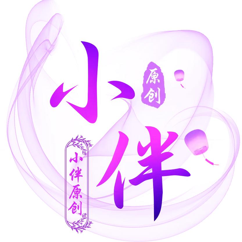 小伴解漫
