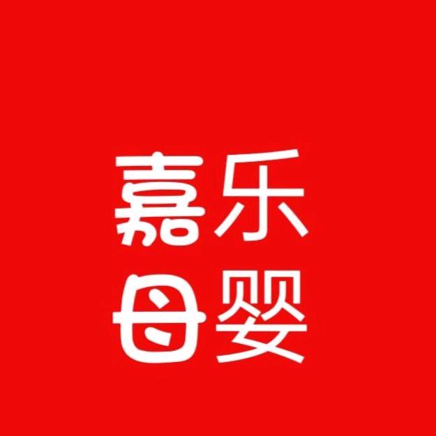 洛阳嘉乐到家金老师月嫂培训