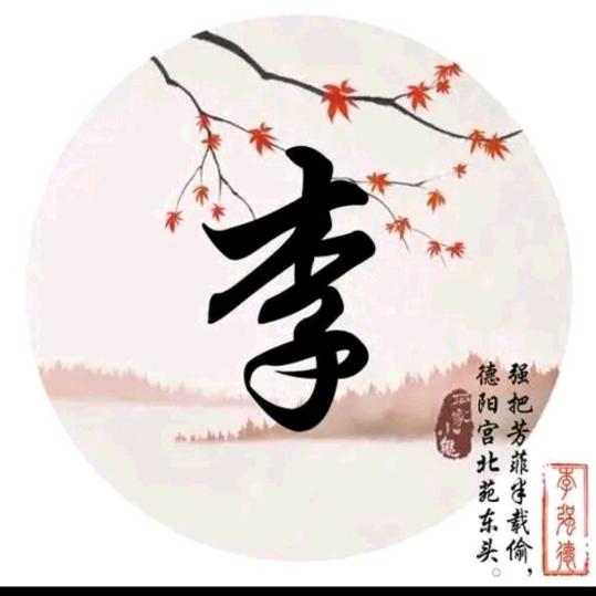 笑口常开
