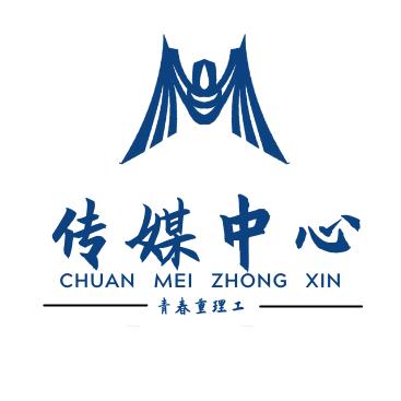 青春重理工