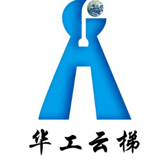 华工升降机