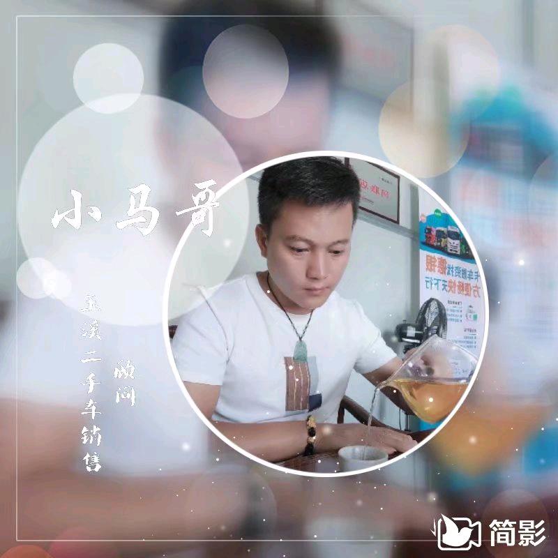小马哥汽车贸易有限公司