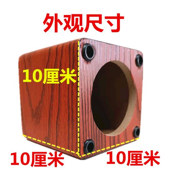 强子音箱