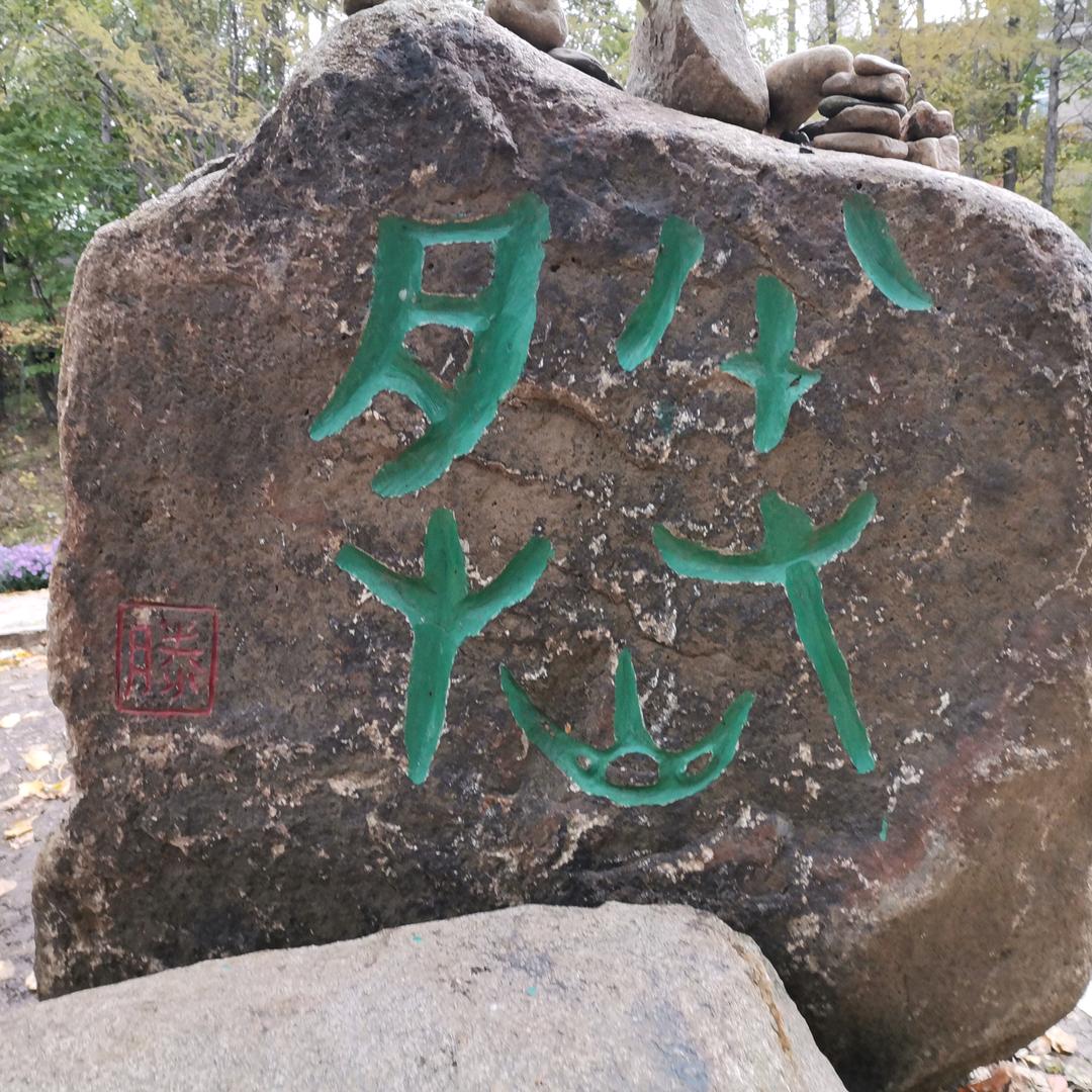 Teng xi jian