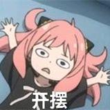 不知道取什么名字好