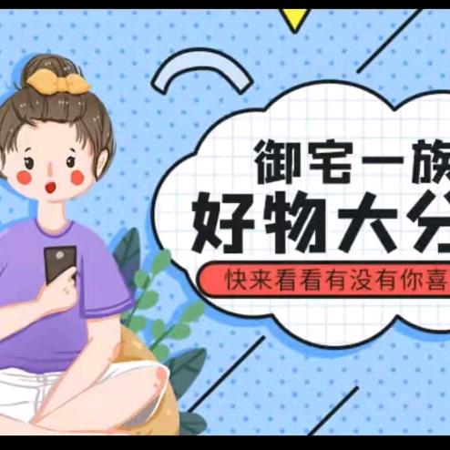 lxp好物分享