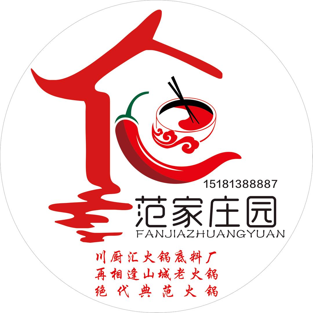 范家庄火锅
