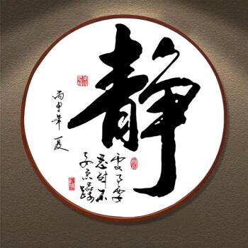 守静
