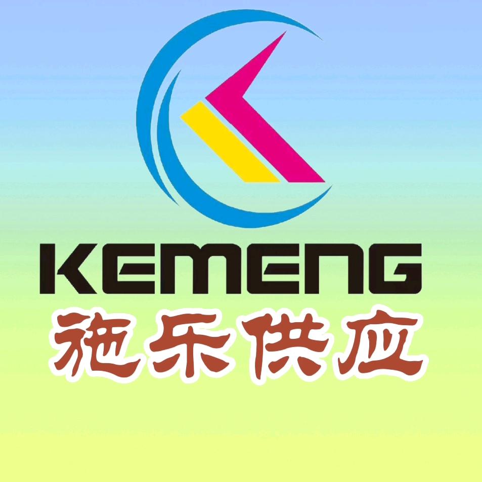 科盟影像施乐耗材