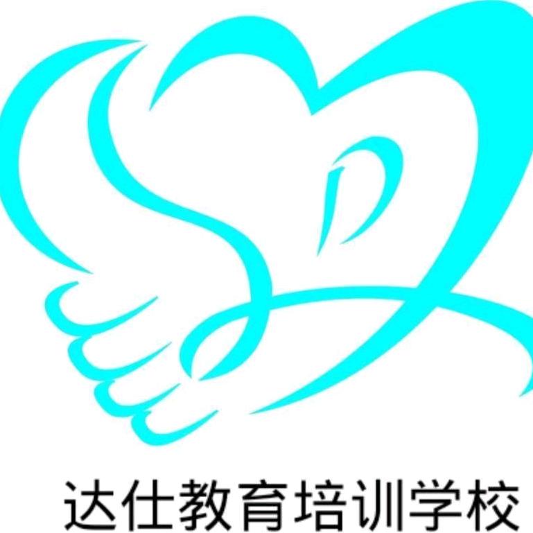 遵义达仕传媒