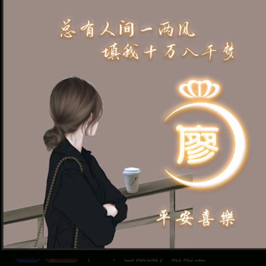 小妮子