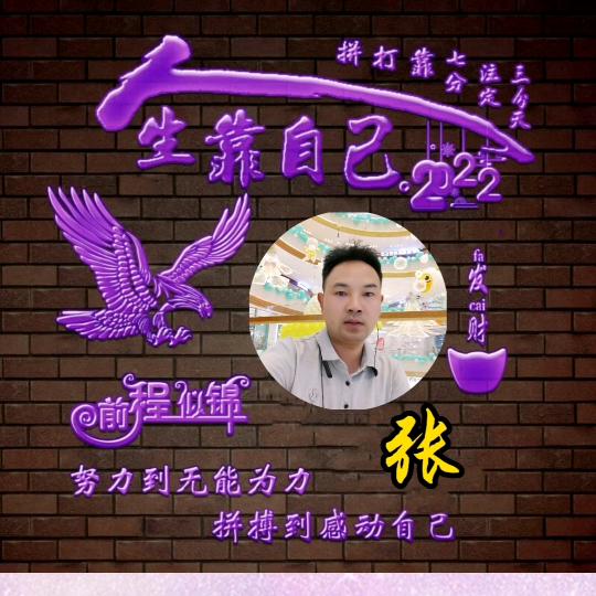 向钱看向厚赚（润滑油）